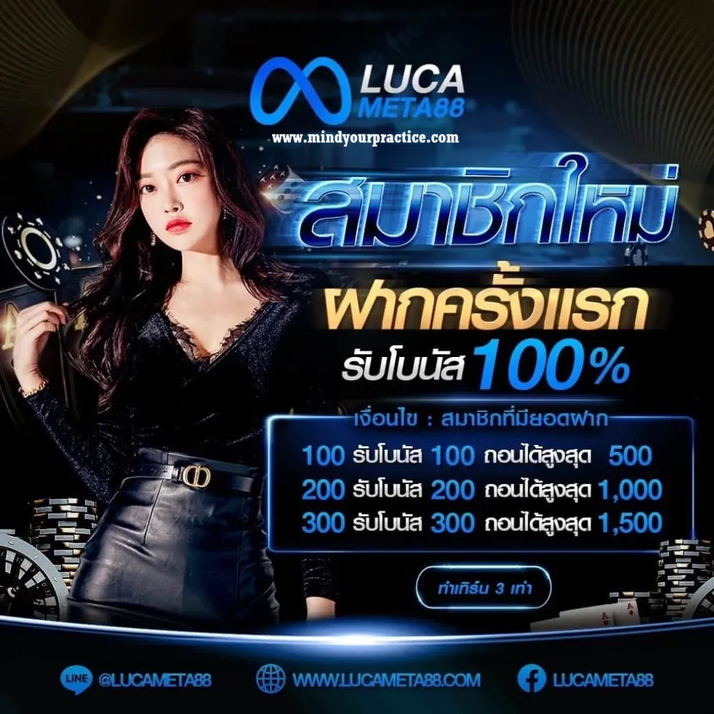 lucabet888 ทางเข้า